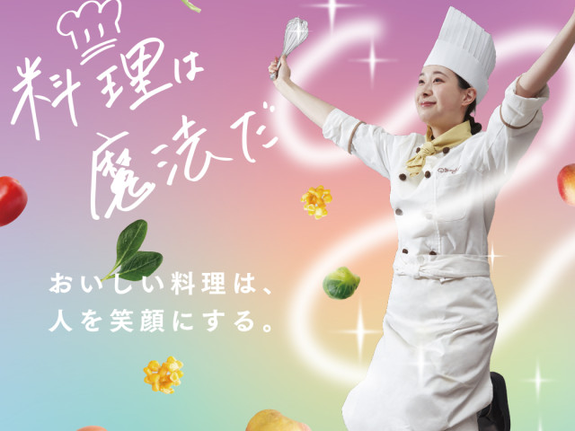 武蔵野調理師専門学校