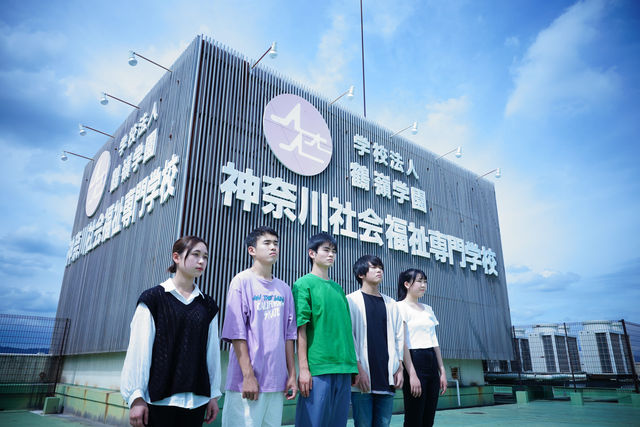 神奈川社会福祉専門学校