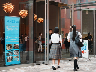 洗足学園音楽大学オープンキャンパスイメージ画像