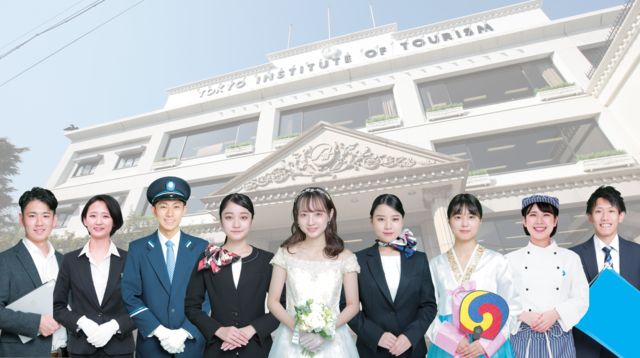 専門学校東京ホスピタリティ・アカデミー