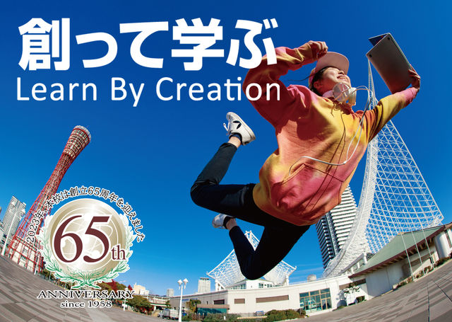 神戸電子専門学校