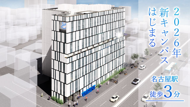 トライデント コンピュータ専門学校