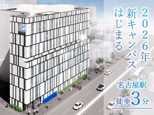 トライデント コンピュータ専門学校