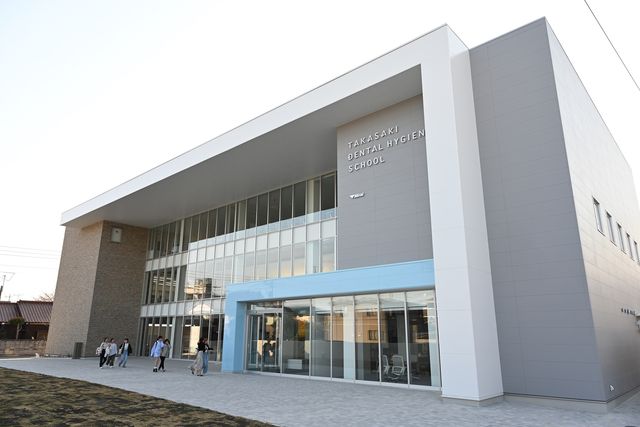 高崎歯科衛生専門学校