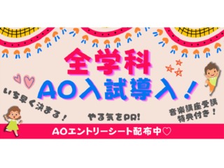  聖ヶ丘保育専門学校からのニュース画像[8905]
