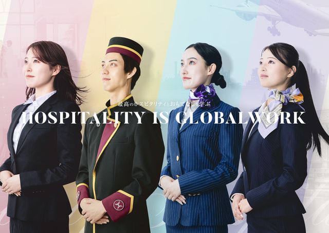 大阪ホテル・観光＆ウェディング専門学校