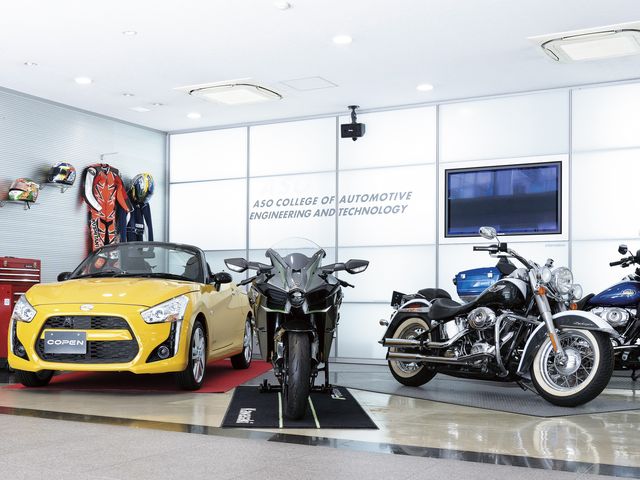 専門学校麻生工科自動車大学校