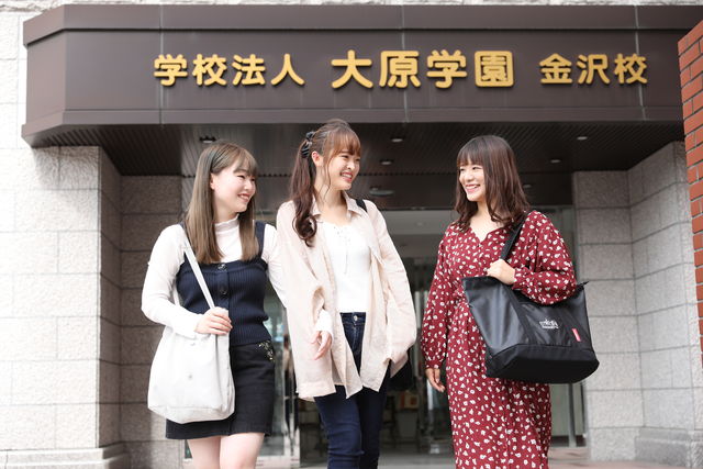 大原医療・スポーツ専門学校