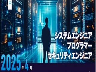  日本国際工科専門学校からのニュース画像[8798]