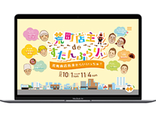 注目のカリキュラム
