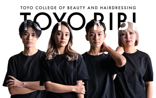 東洋理容美容専門学校