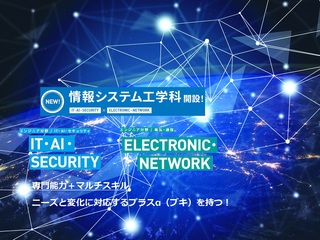  近畿コンピュータ電子専門学校からのニュース画像[9021]