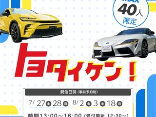  トヨタ神戸自動車大学校からのニュース画像[9056]
