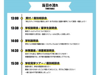 初めての方おすすめ!アニメ総合学科まるわかり講座の画像