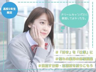  専門学校 東京ビジネス・アカデミーからのニュース画像[11898]
