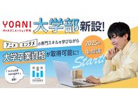 大学部（全日課程または通信課程と併学）学部・学科・コース情報