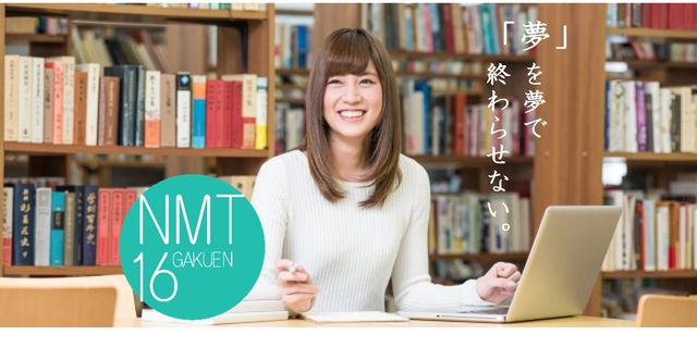 土浦こども情報ビジネス専門学校