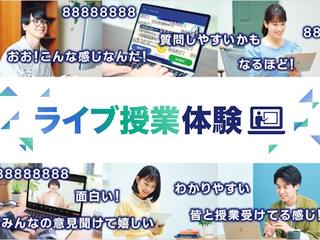 ライブ授業体験～ITツールを使った国際コミュ二ケーション術～の画像