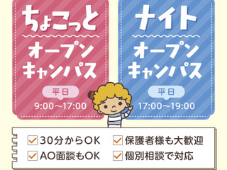  札幌こども専門学校からのニュース画像[10738]