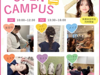  札幌ビューティーアート専門学校からのニュース画像[10734]