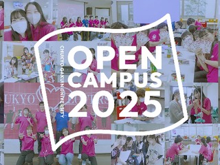 春のオープンキャンパスの画像