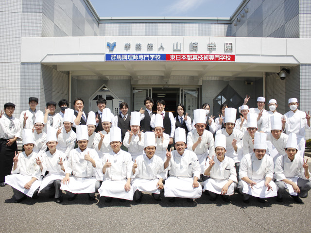 群馬調理師専門学校