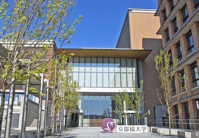 京都橘大学