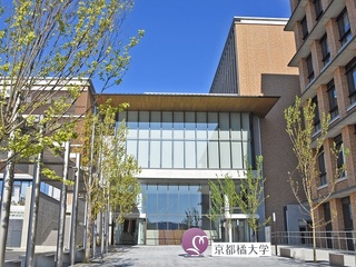 京都橘大学