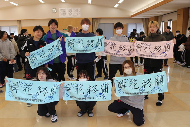 長野救命医療専門学校