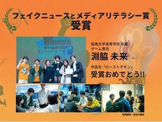  清風情報工科学院からのニュース画像[9032]
