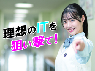 広島情報専門学校