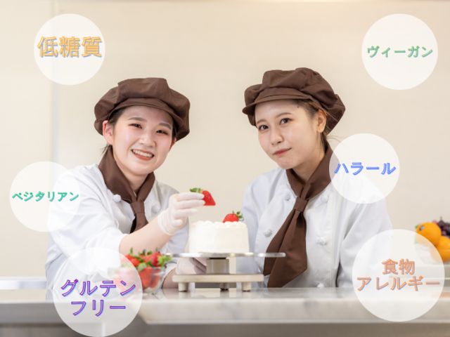 健康スイーツ研究科 健康スイーツ研究科