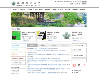  尾道市立大学からのニュース画像[8555]