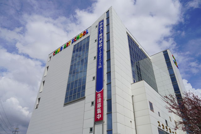 中央AI専門学校