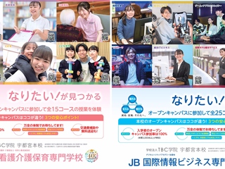  国際情報ビジネス専門学校からのニュース画像[8743]