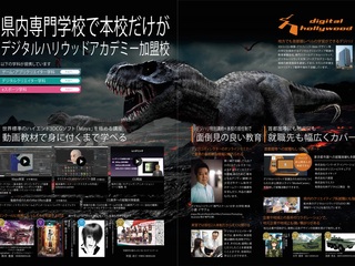  国際情報ビジネス専門学校からのニュース画像[8744]