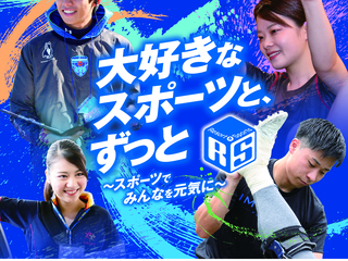  横浜リゾート＆スポーツ専門学校からのニュース画像[11152]