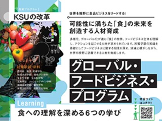  九州産業大学からのニュース画像[8558]