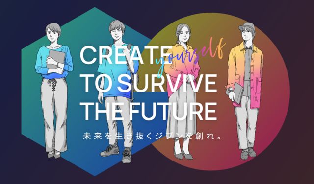 札幌情報ITクリエイター専門学校