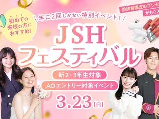  大阪ホテル・観光＆ウェディング専門学校からのニュース画像[10677]