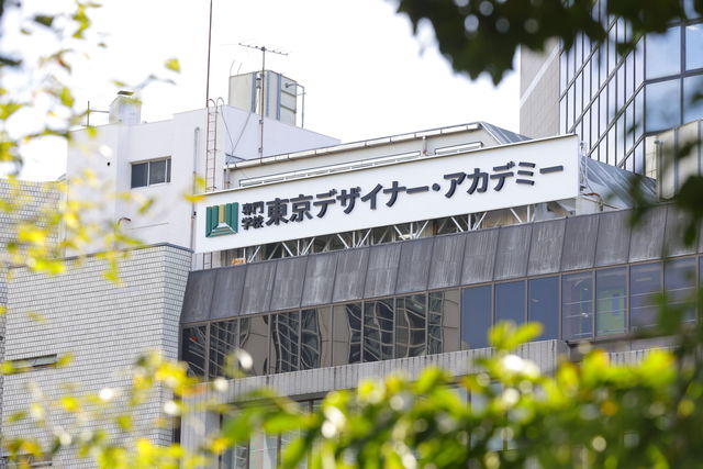 専門学校 東京デザイナー・アカデミー