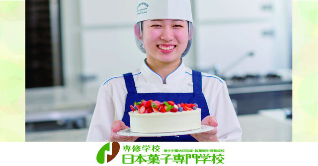 日本菓子専門学校