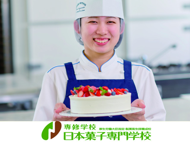 日本菓子専門学校