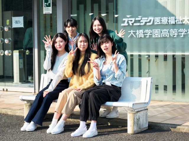 専門学校ユマニテク医療福祉大学校の写真