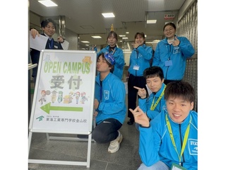 東海工業専門学校金山校オープンキャンパス特集1の写真