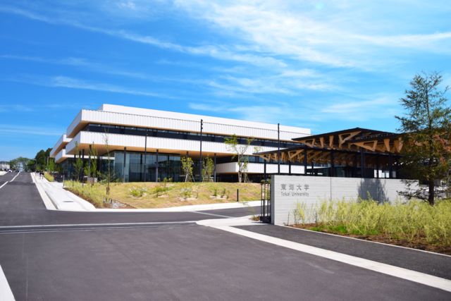 東海大学 阿蘇くまもと臨空キャンパス