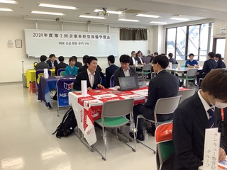 就職サポート1の写真