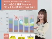 現代ビジネス学科学部・学科・コース情報