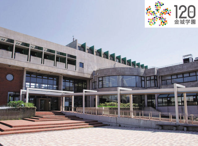 金城大学短期大学部
