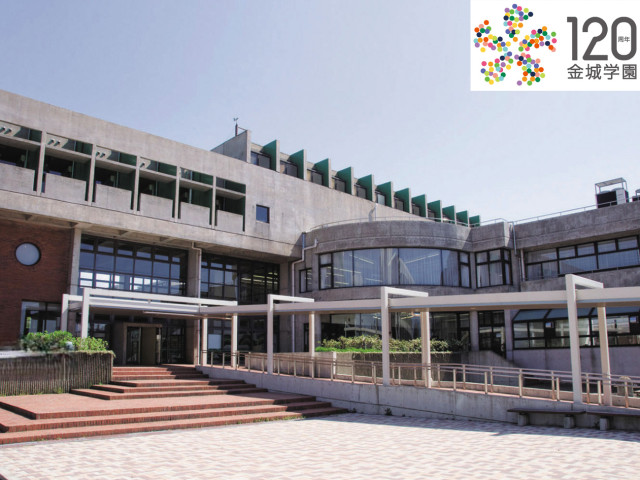 金城大学短期大学部